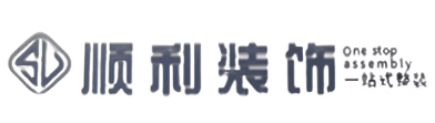 叙州区顺利装修公司