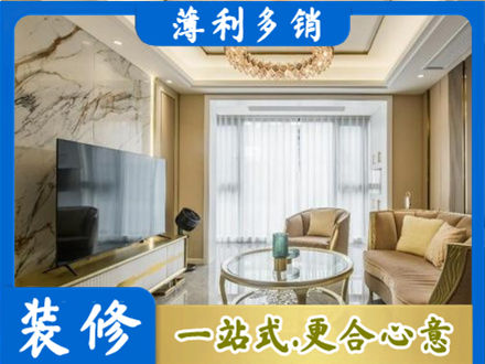 叙州区装修公司49.jpg