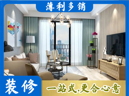叙州区本地房屋装修电话号码