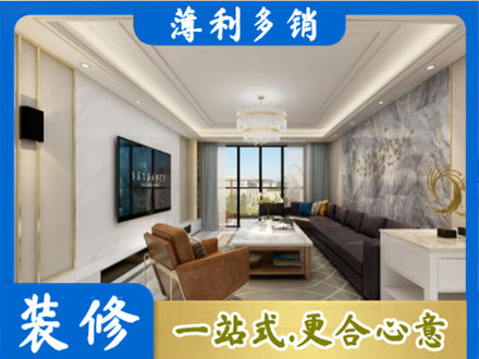 叙州区装修新房