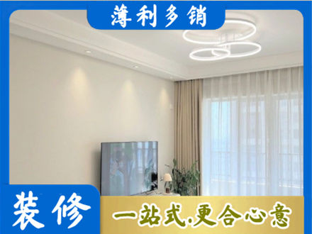 叙州区正规装修客厅