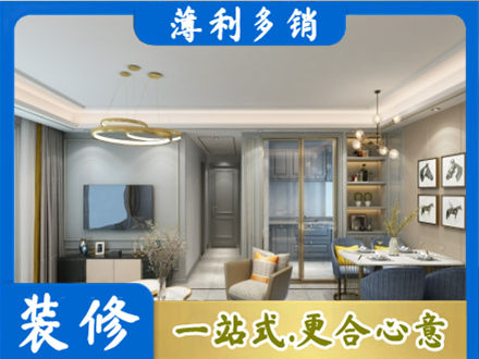 叙州区正规小户型装修