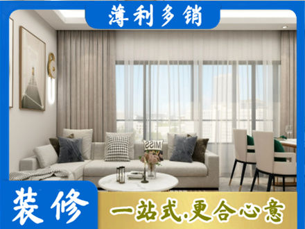 叙州区正规装修价格