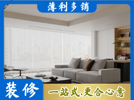 叙州区正规大客厅装修