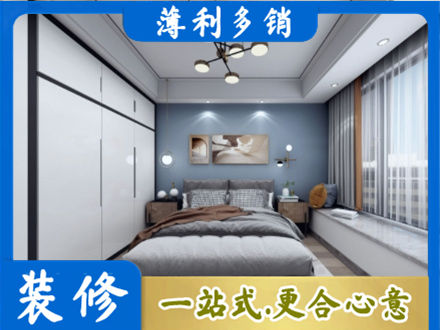 叙州区本地次卧装修