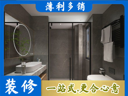 叙州区本地洗浴间装修