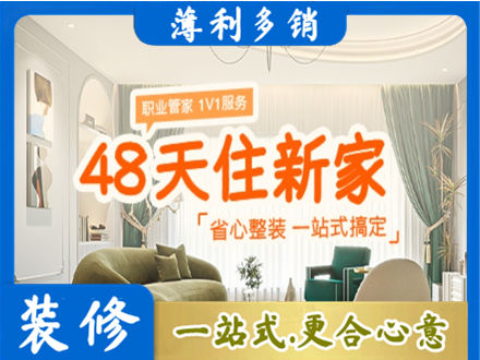 叙州区新房整装