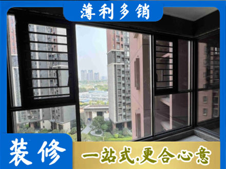 叙州区装修封窗