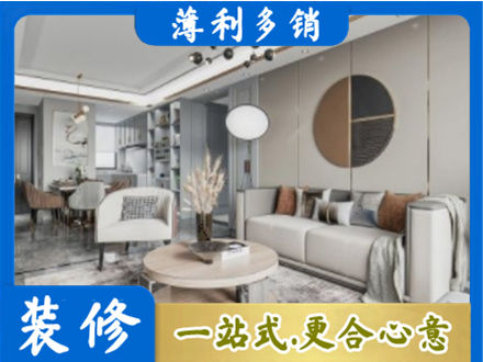 叙州区本地全屋装修案例