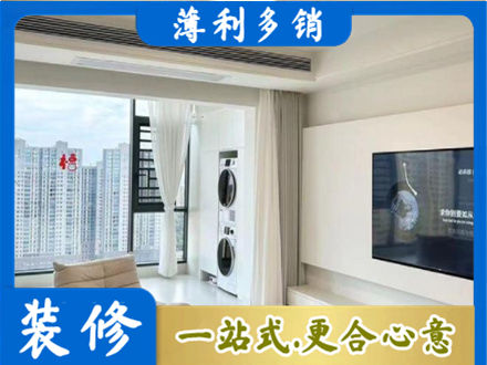 叙州区装修公司地址在哪